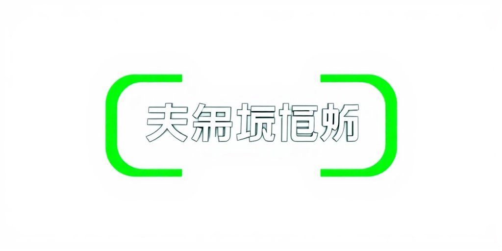 爱奇艺 - 先锋影院合作伙伴品牌标识